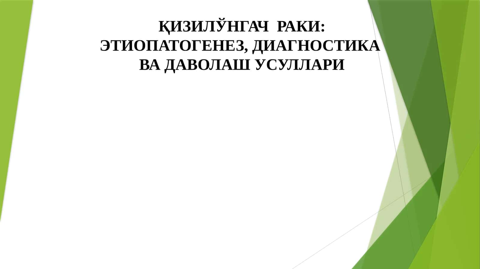 QIZILO'NGACH RAKI 1