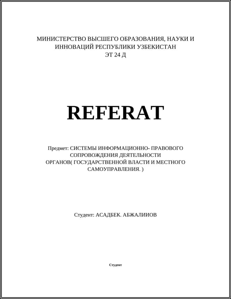 Электронное правительство 1
