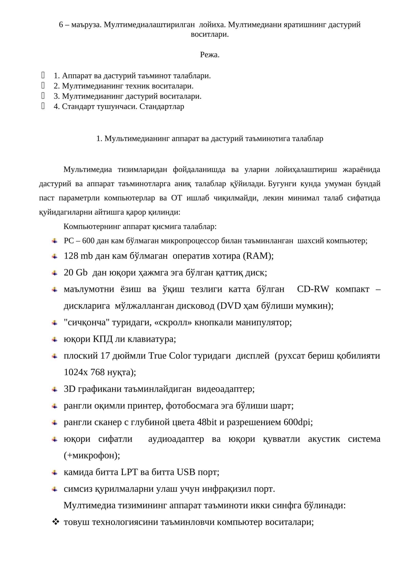 Мултимедиалаштирилган лойиха 1