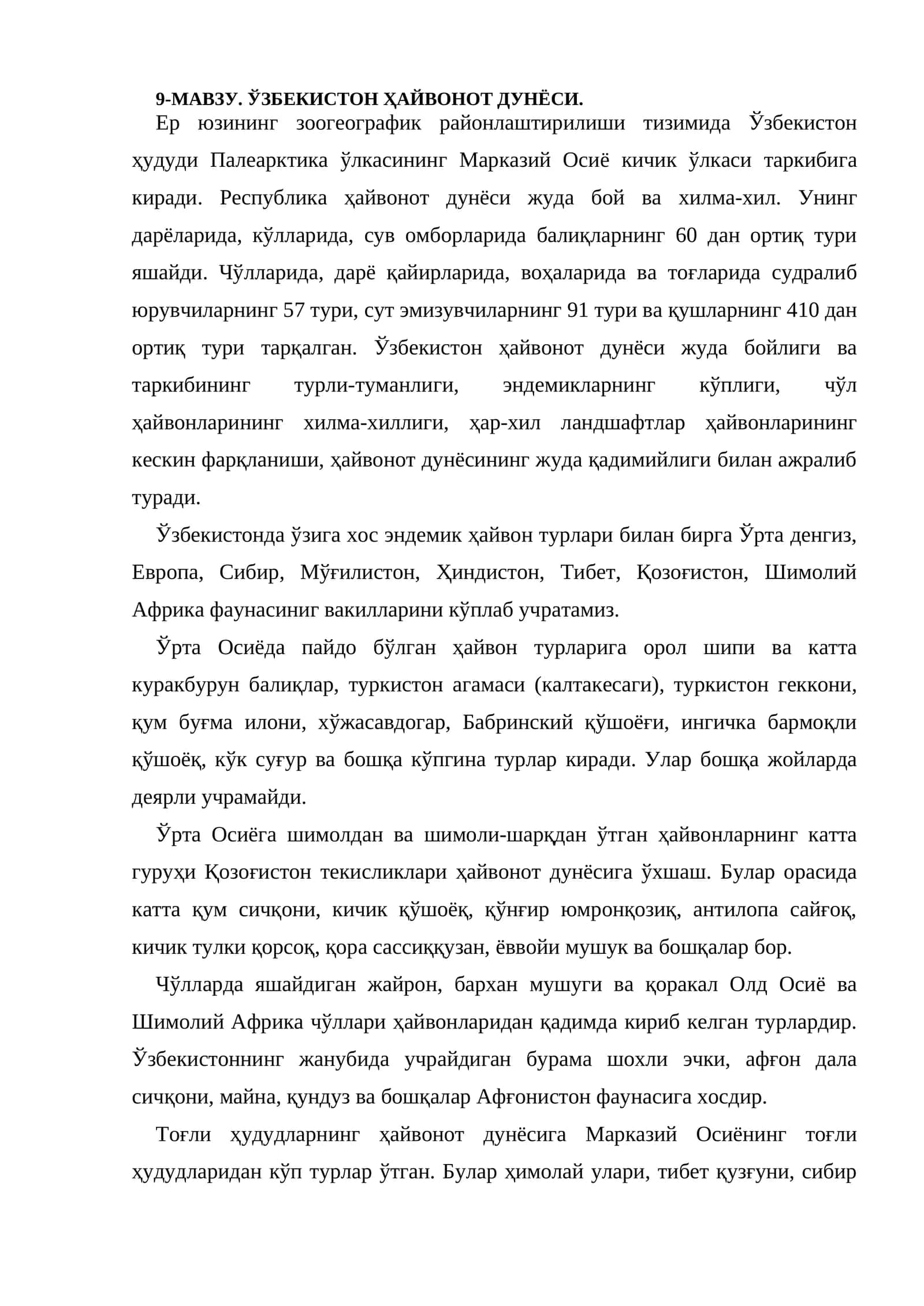 9-МАВЗУ. ЎЗБЕКИСТОН ҲАЙВОНОТ ДУНЁСИ 1