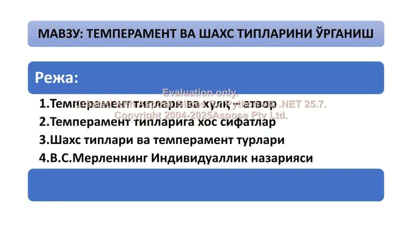 Темперамент ва шахс типлари М.4.2. 1
