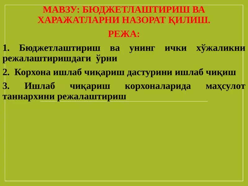 Бюджетлаштириш ва ҳаражатларни назорат қилиш 1