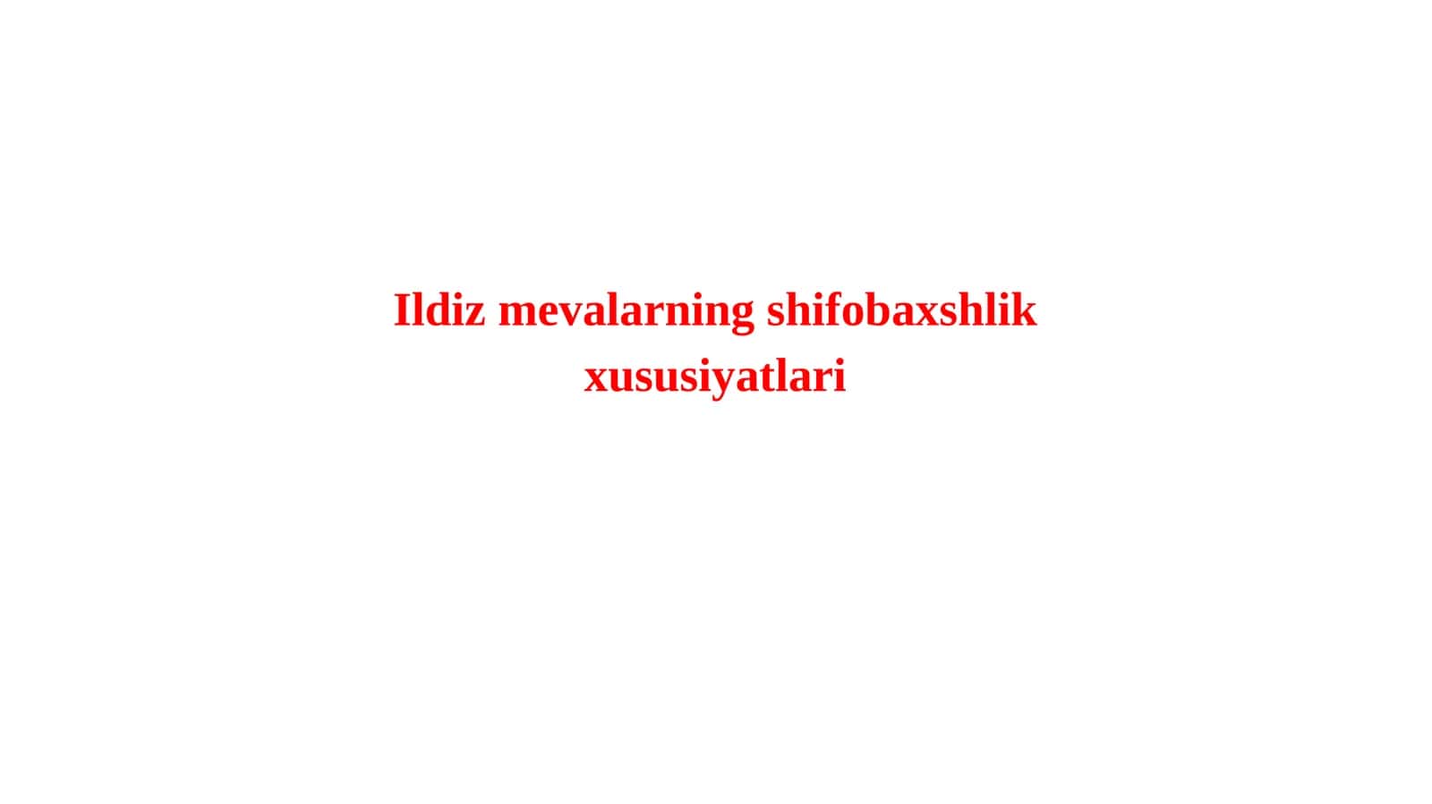 Ildiz mevalarning shifobaxshlik xususiyatlari 1