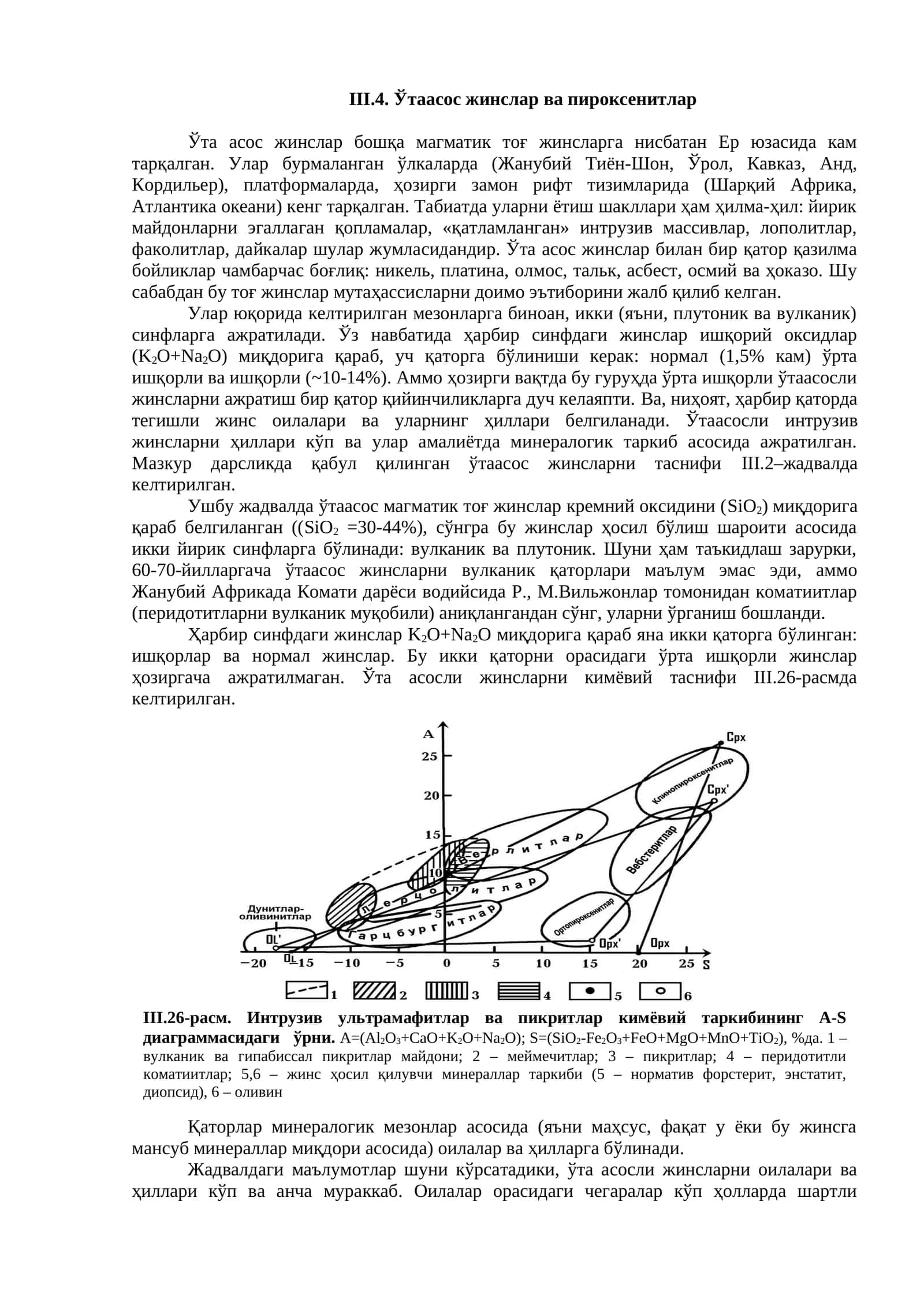 Утаасос жинслар ва пироксенитлар 1