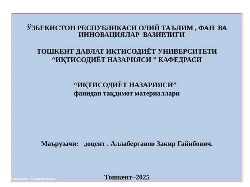 Иқтисодиётназарияси 1