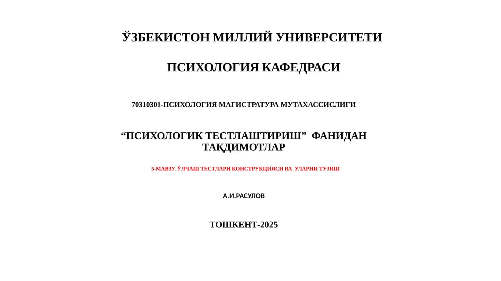 ПСИХОЛОГИК ТЕСТЛАШТИРИШ 1