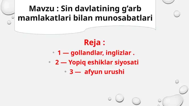 Sin davlatining g’arb mamlakatlari bilan munosabatlari 1