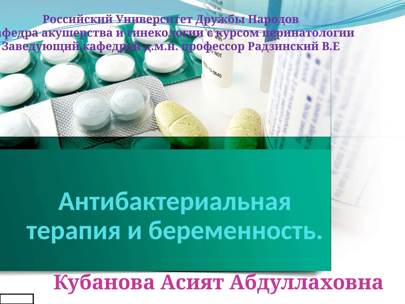 Антибактериал терапия ва таҲарризлик 1