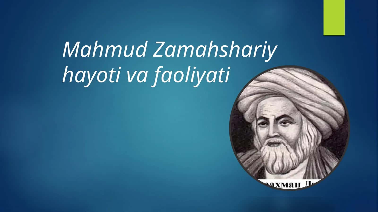 Mahmud Zamahshariy hayoti va faoliyati 1