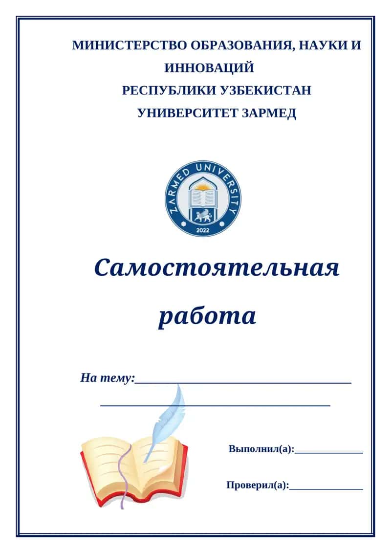 Cамостоятельная работа 1