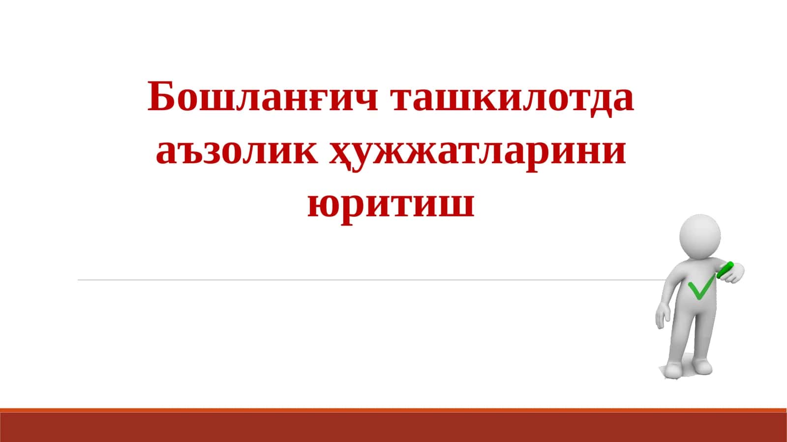 Ўзбекистон Республикаси «Камолот» ёшлар ижтимоий ҳаракати 1