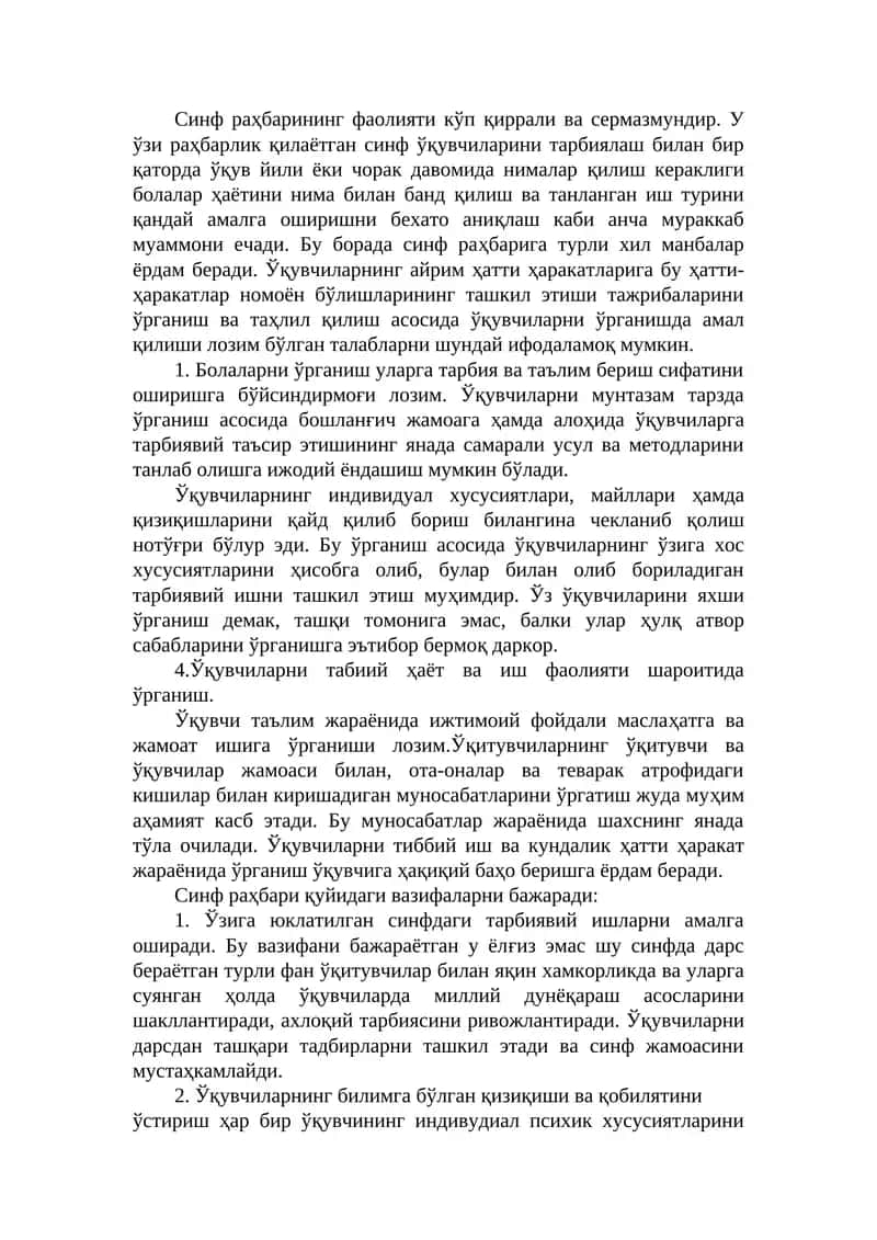 Синф раҳбарининг фаолияти 1