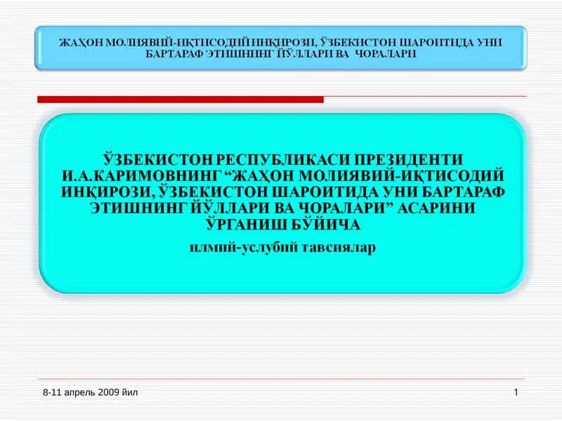 Taqdimotlar/Iqtisodiyot 1