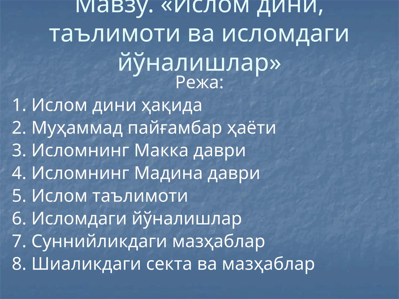 Ислом дини, таълимоти ва исломдаги йўналишлар 1