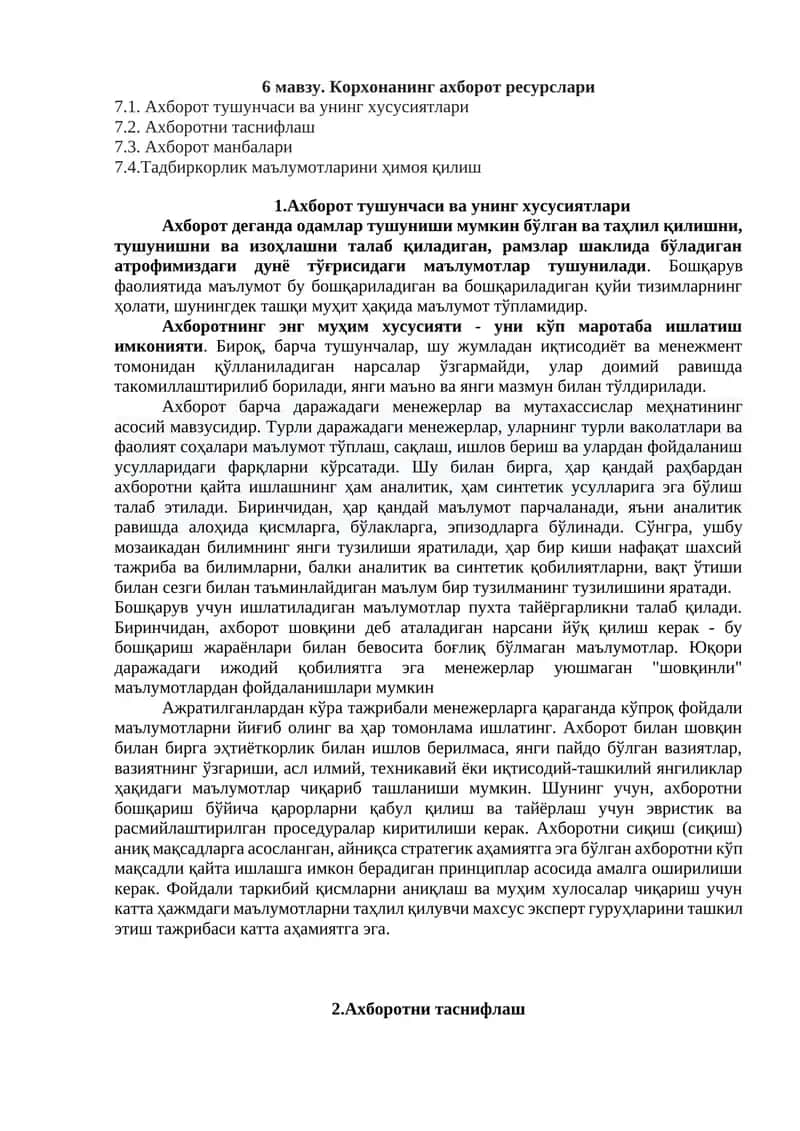 Ахборот 1