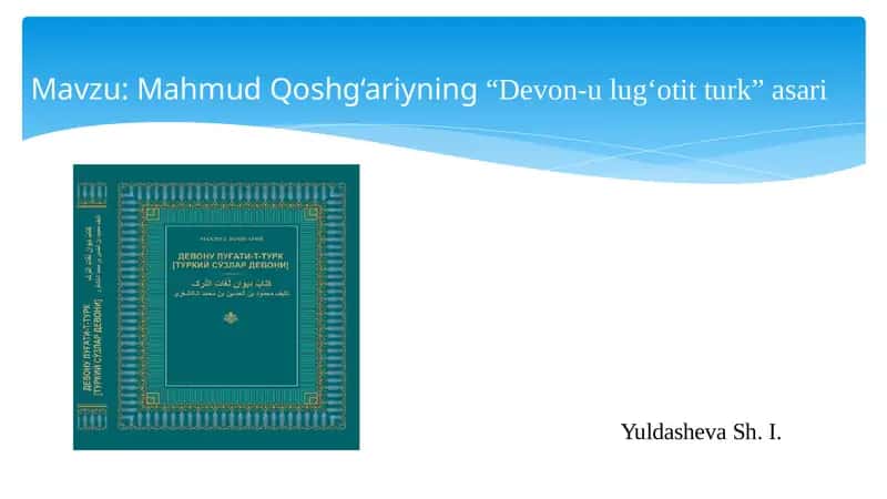 Mahmud Qoshg‘ariyning “Devon-ulug‘otit turk” asari 1