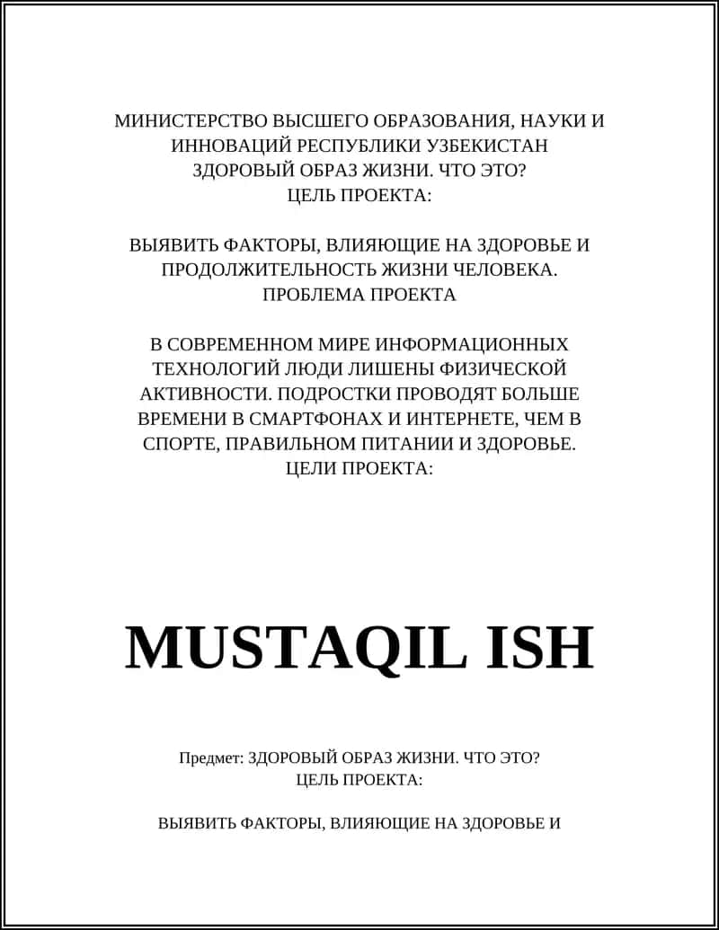 Здоровый образ жизни. Что это? 1