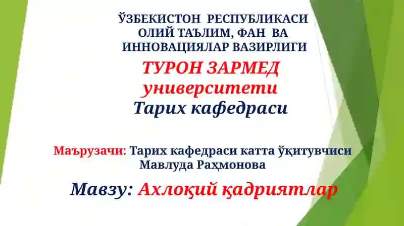 Aхлоқий қадриятлар