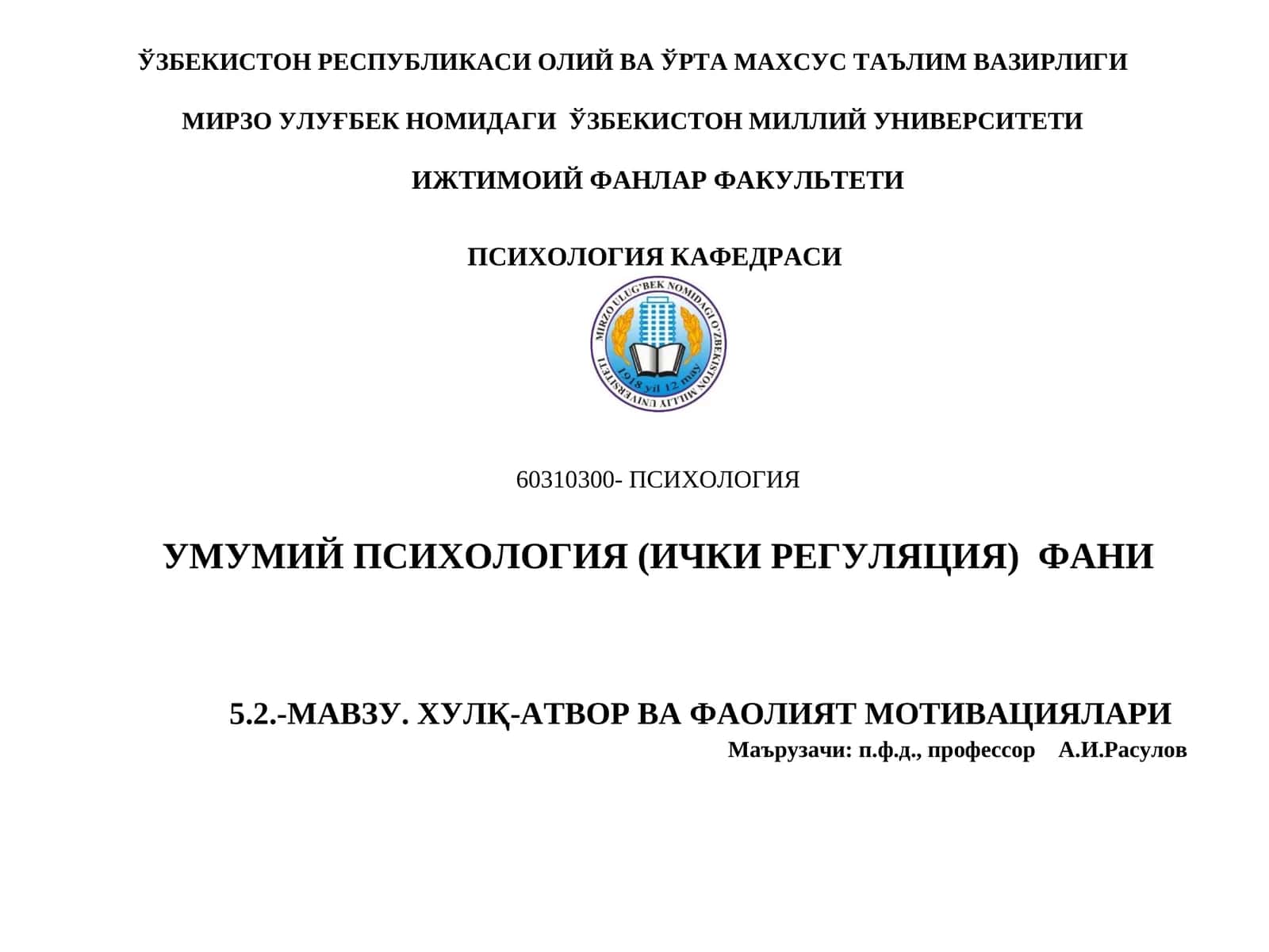 ХУЛҚ-АТВОР ВА ФАОЛИЯТ МОТИВАЦИЯЛАРИ 1