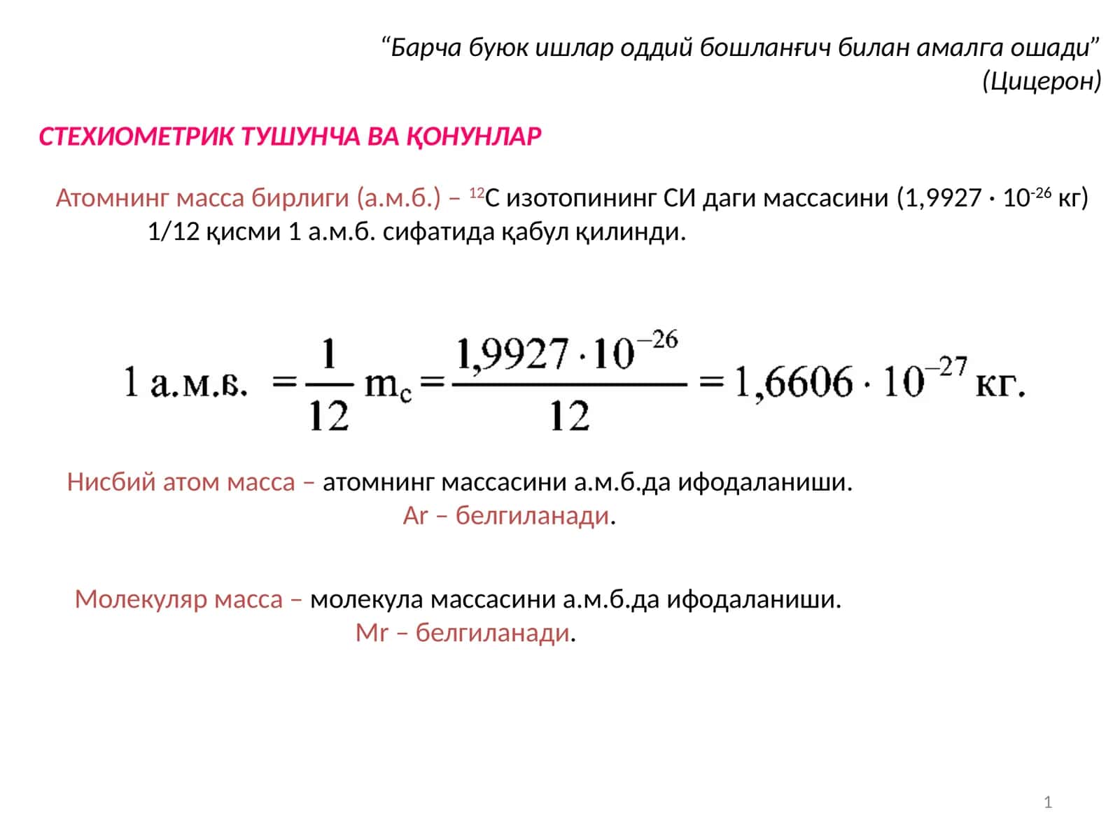 Стехиометрикташунча ва қонунлар 1