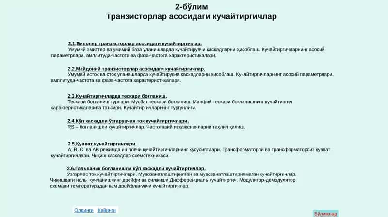 Кучайтиргичлар 1