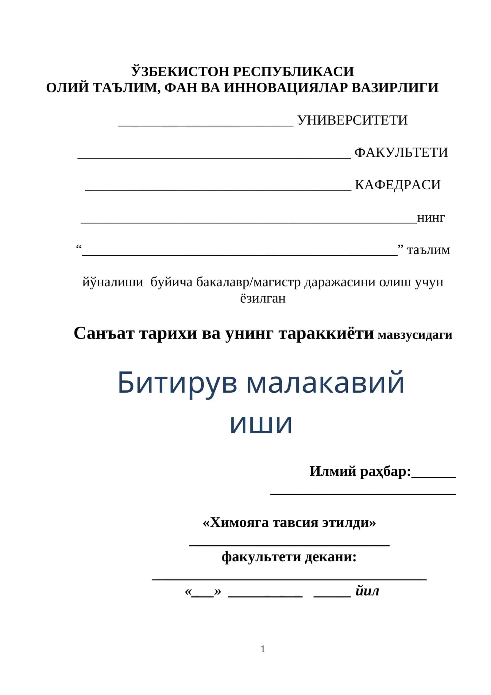 Санъат тарихи ва унинг тараккиёти 1
