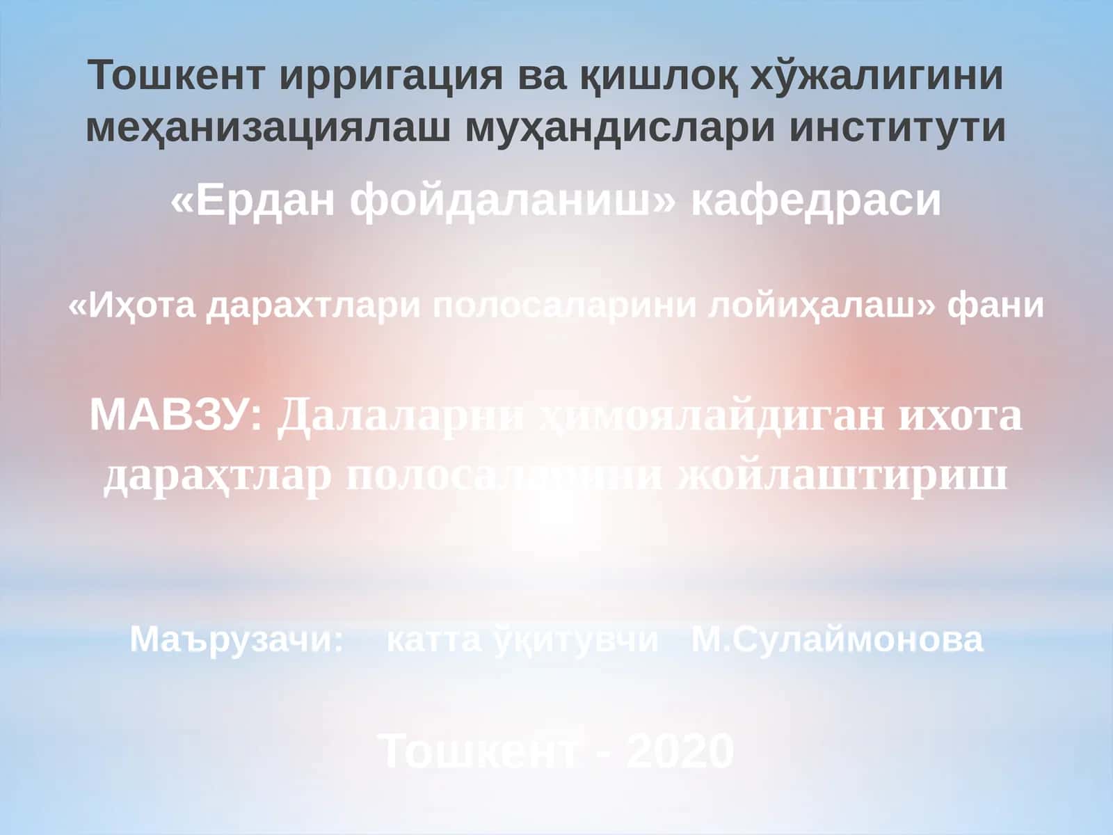 Далаларни ҳимоялайдиган ихота дараҳтлар полосаларини жойлаштириш 1
