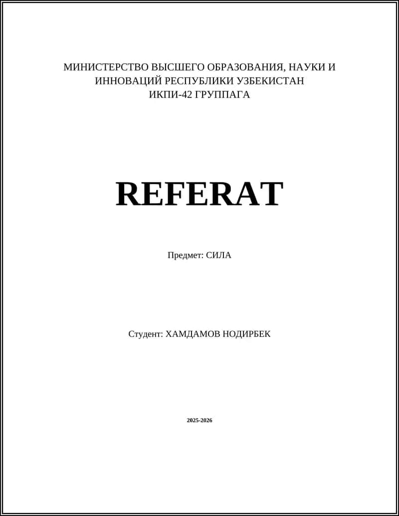 Определение силы в механике 1