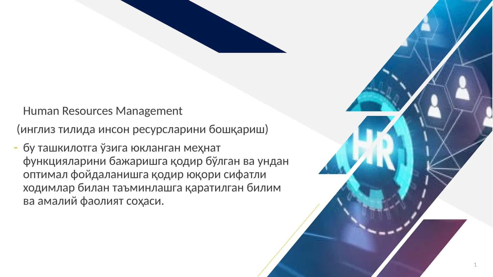 Human Resources Management 1
