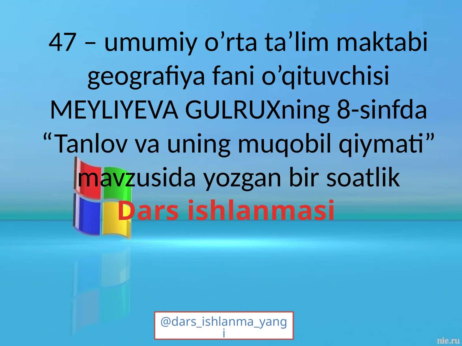 Tanlov va uning muqobil qiymati 1