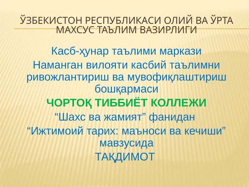 Ижтимоий тарих: маъноси ва кечиши 1