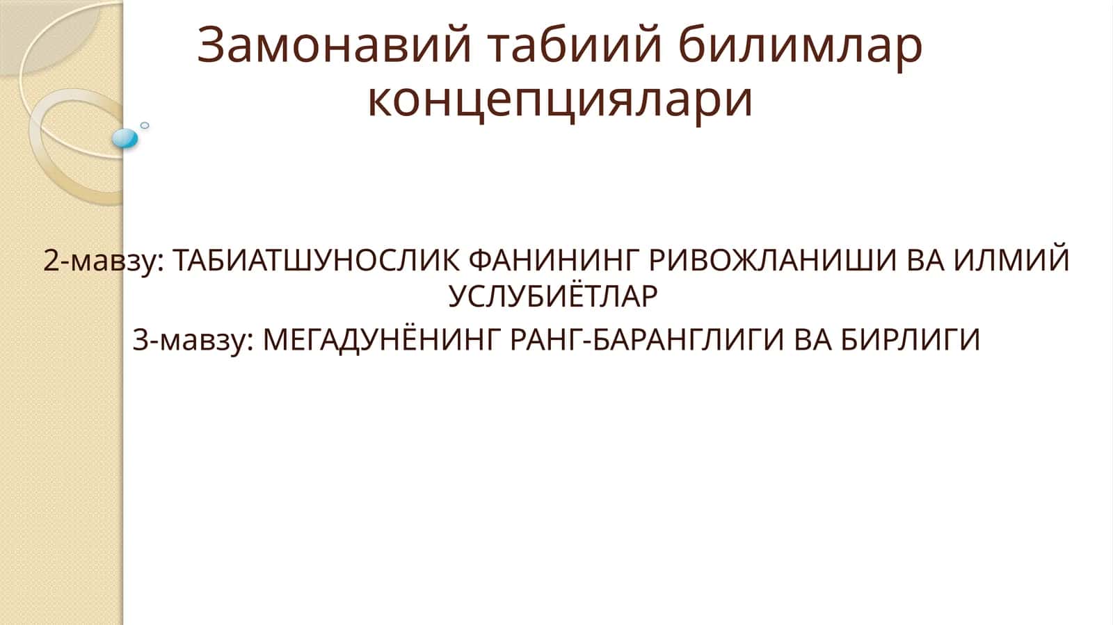 MEГАДУНЁНИНГ РАНГ-БАРАНГЛИГИ ВА БИРЛИГИ 1
