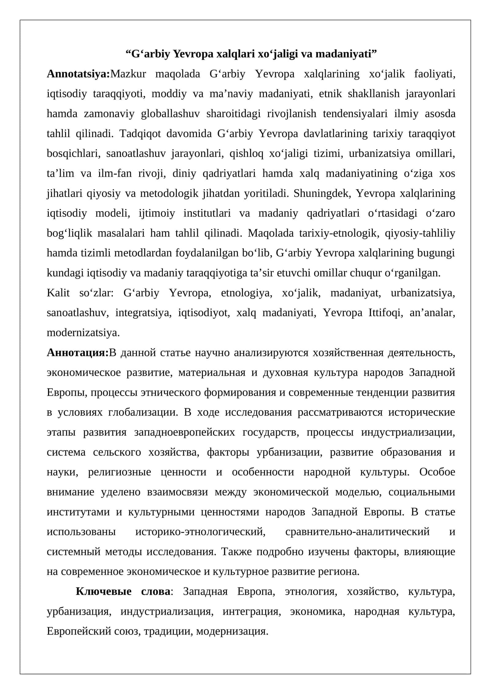 G‘arbiy Yevropa xalqlari xoʻjaligi va madaniyati 1