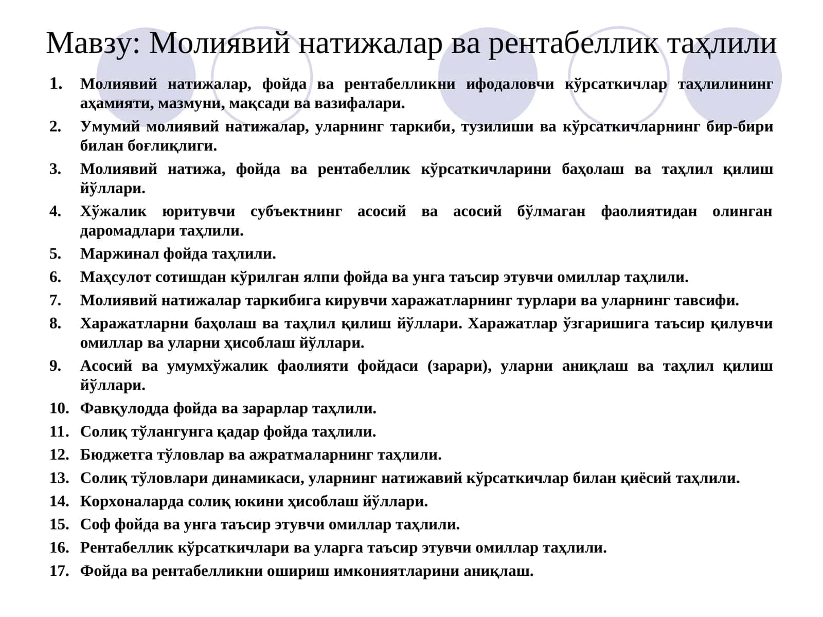 Молиявий натижалар ва рентабеллик таҳлили 1