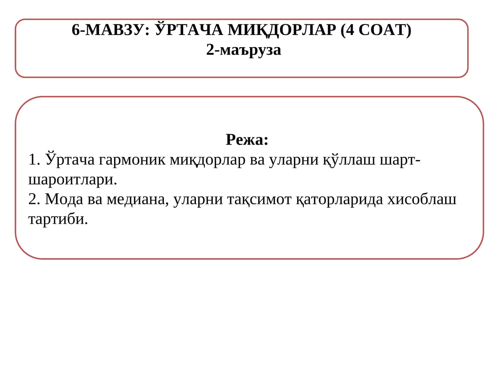 Ортача миқдорлар 1