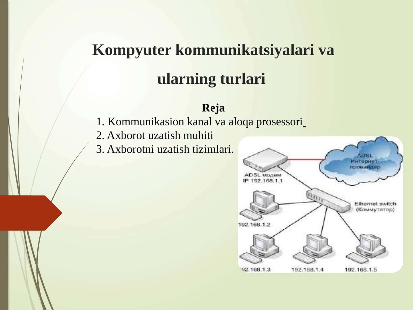 Kompyuterkommunikatsiyalarivaularningturlari 1