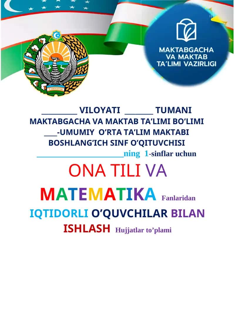IXTIDORLIK O’QUVCHILAR BILAN ISHLASH 1