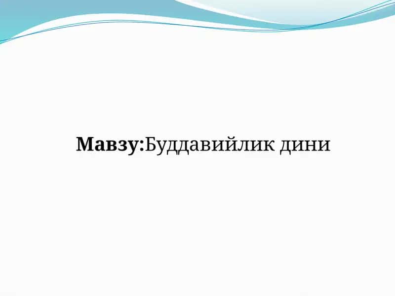 Буддавийлик дини 1