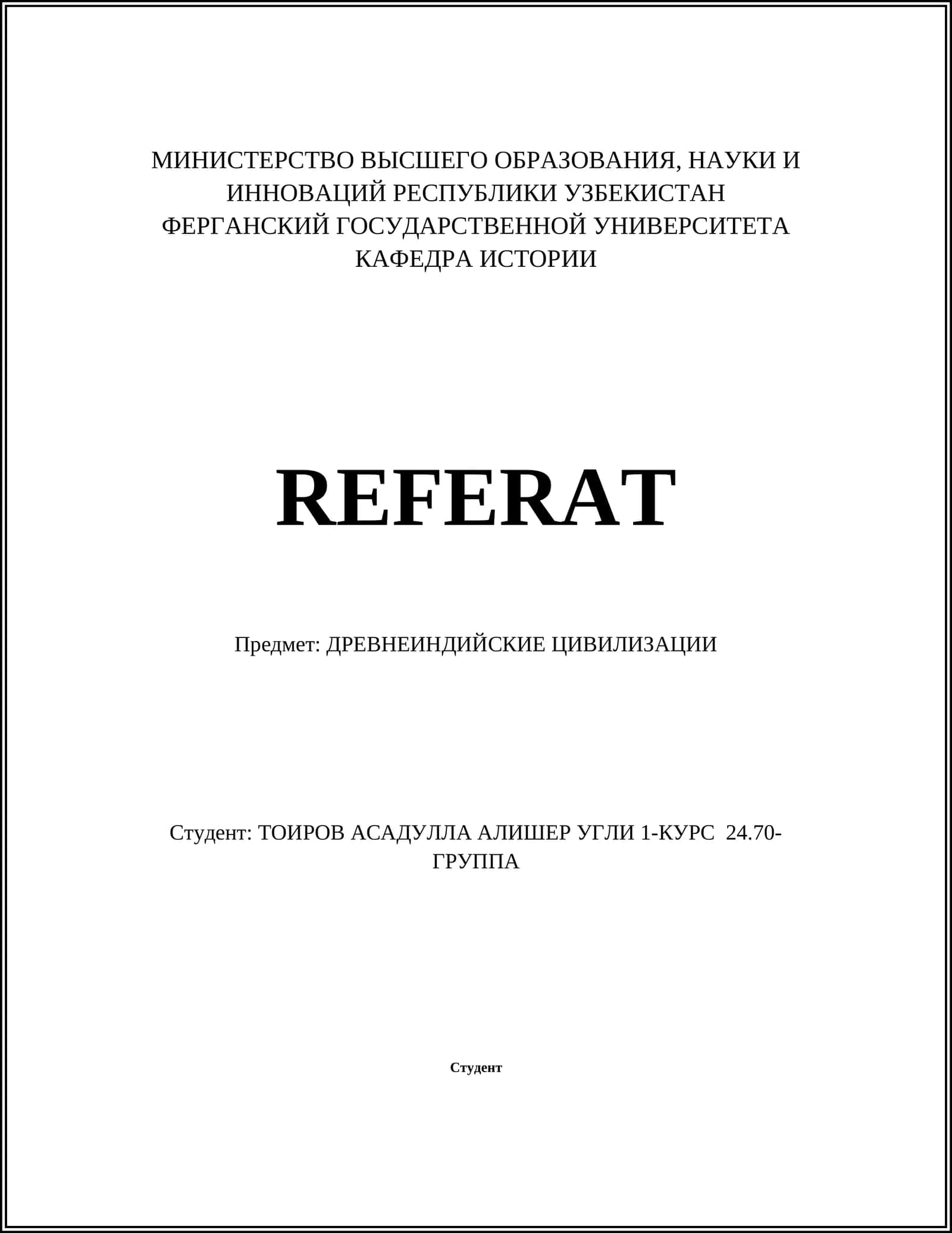 ДРЕВНЕИНДИЙСКИЕ ЦИВИЛИЗАЦИИ 1