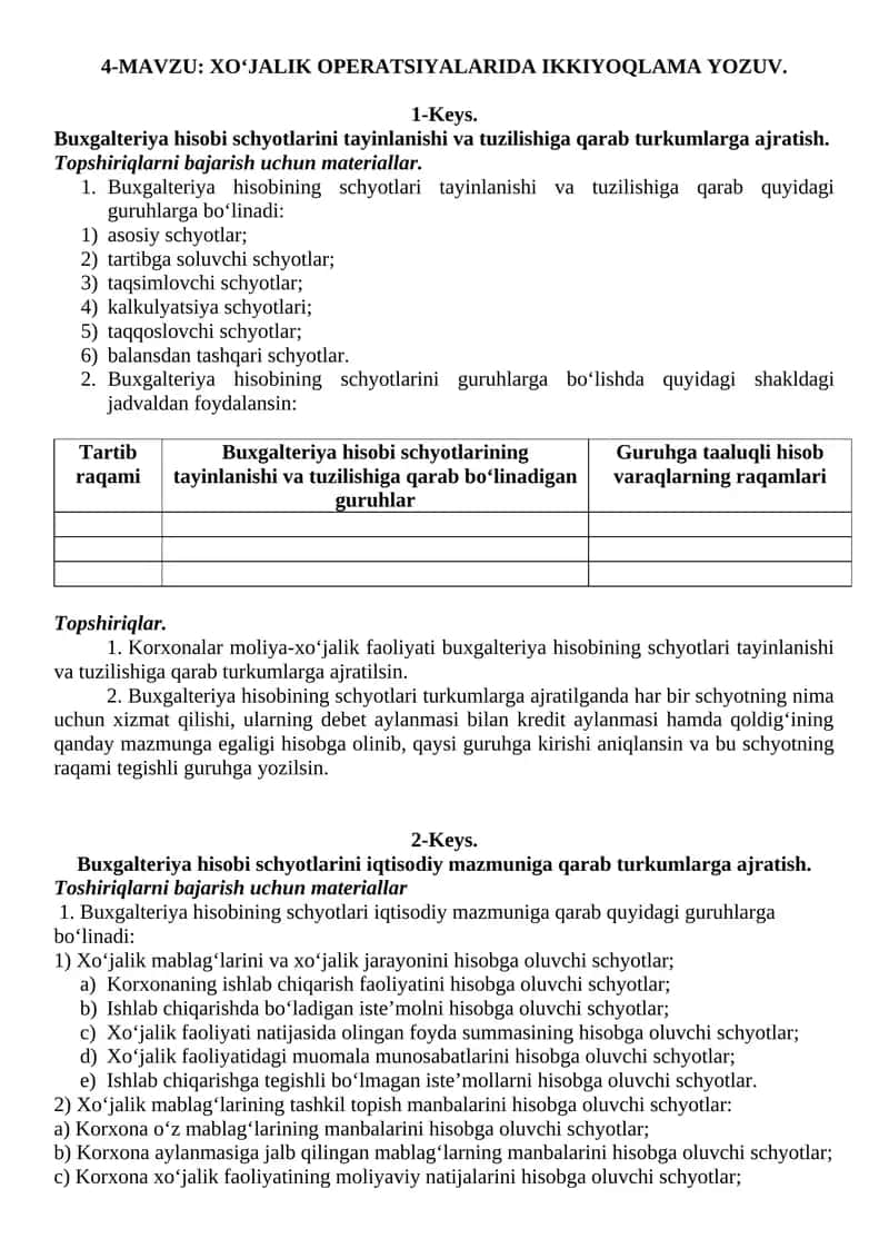 XO‘JALIK OPERATSIYALARIDA IKKIYOQLAMA YOZUV 1