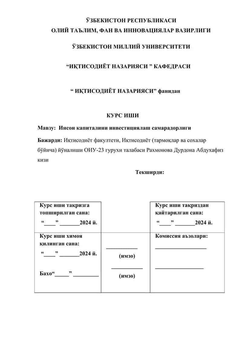 Инсон капиталини инвестициялаш самарадорлиги 1