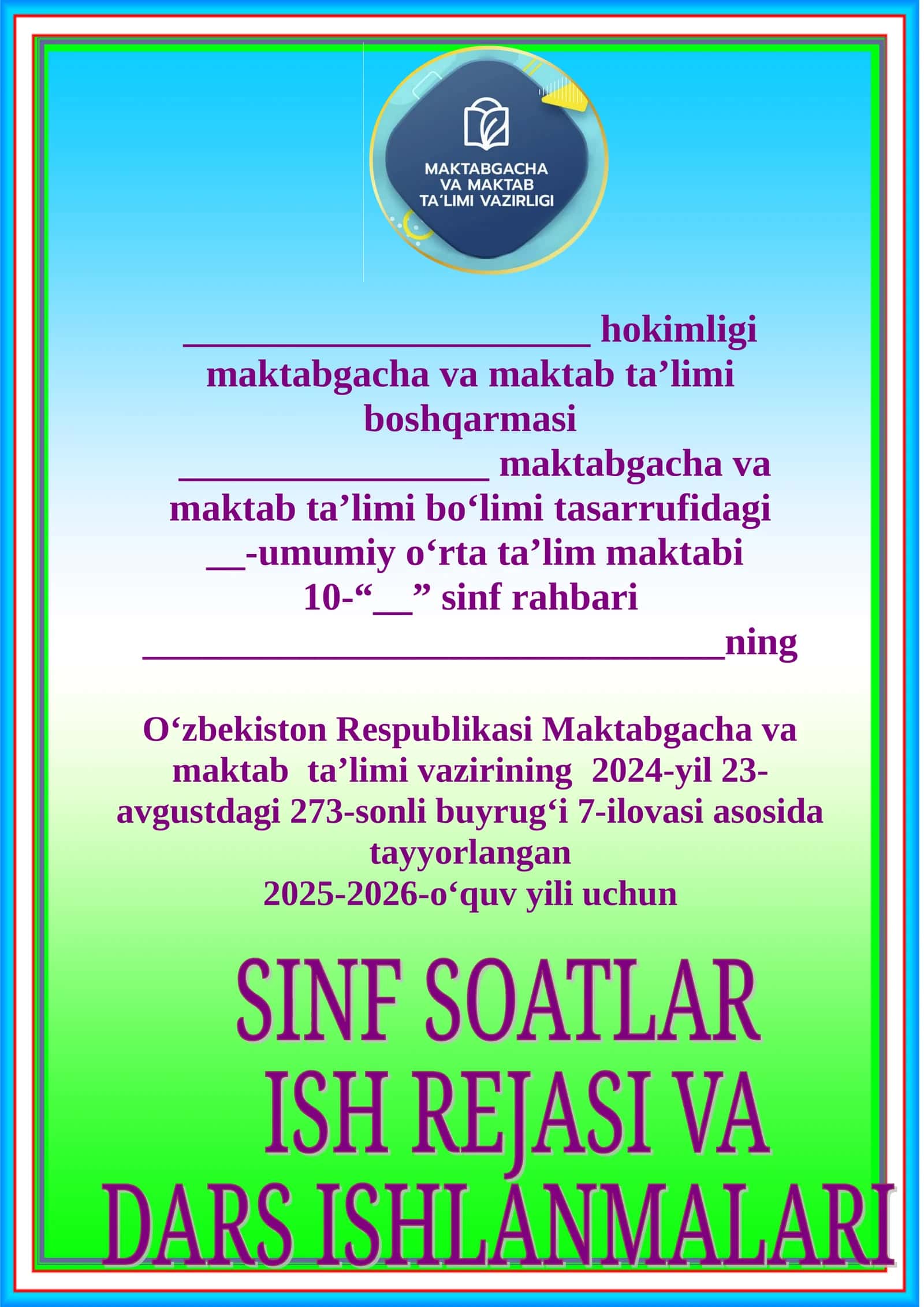 O‘zbekiston Respublikasi Maktabgacha va maktab ta’limi vazirining 2024-yil 23-avgustdagi 273-sonli buyrug‘i 7-ilovasi asosida tayyorlangan 1
