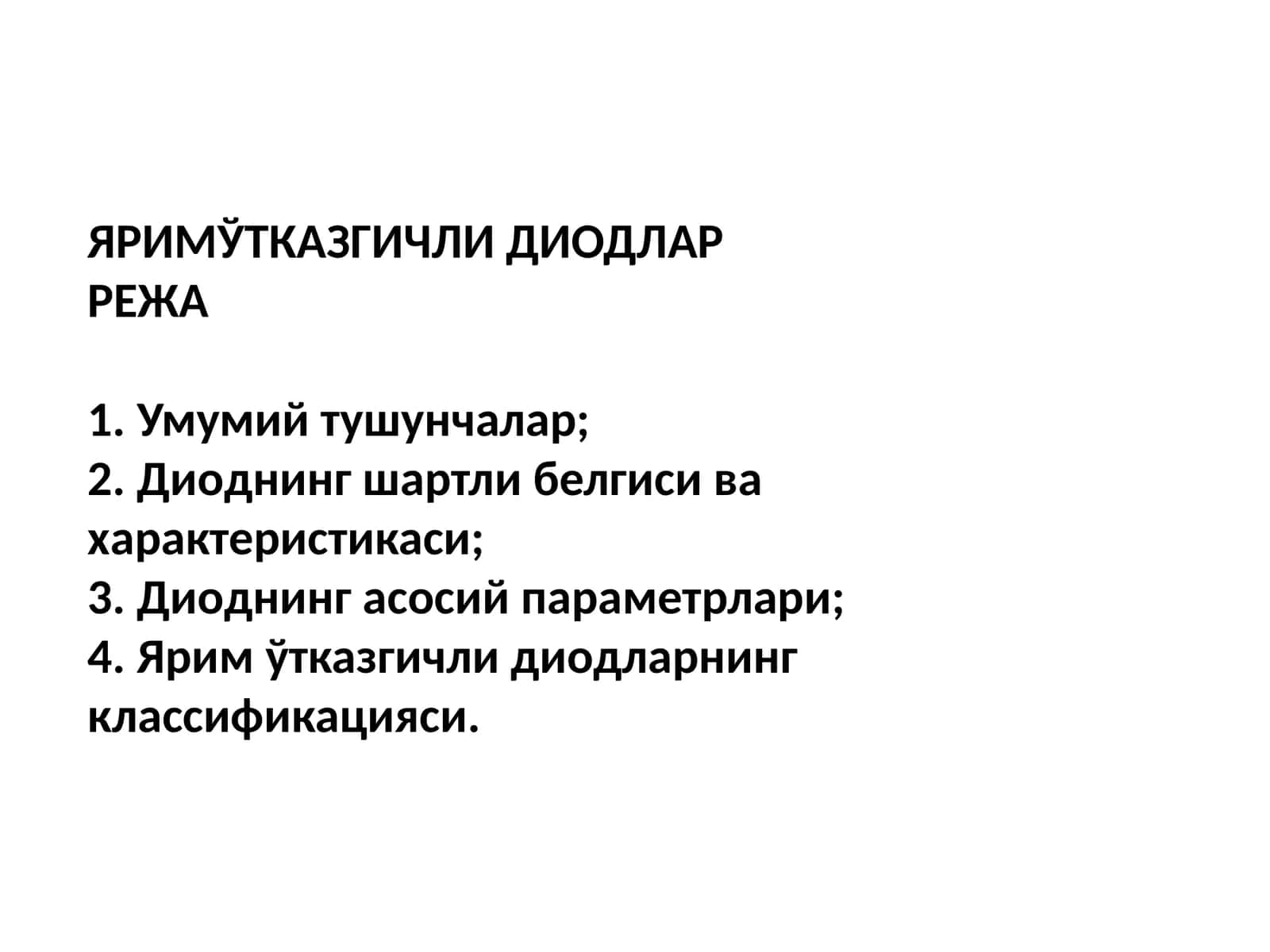ЯРИМЎТКАЗГИЧЛИ ДИОДЛАР 1