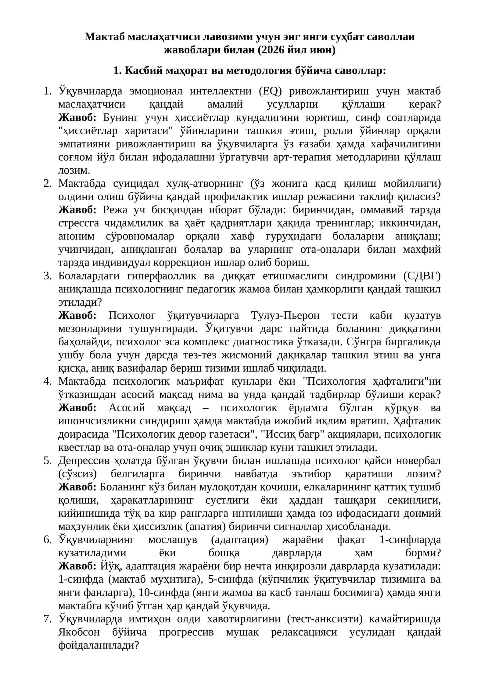 Мактаб маслаҳатчиси лавозими учун энг янги суҳбат саволлаи жавоблари билан (2026 йил июн) 1