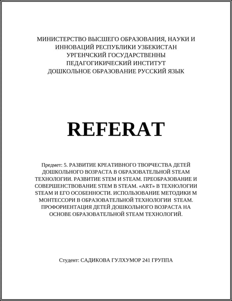 Методики развития креативного воображения у детей дошкольного возраста в образовательной STEAM‑технологии 1