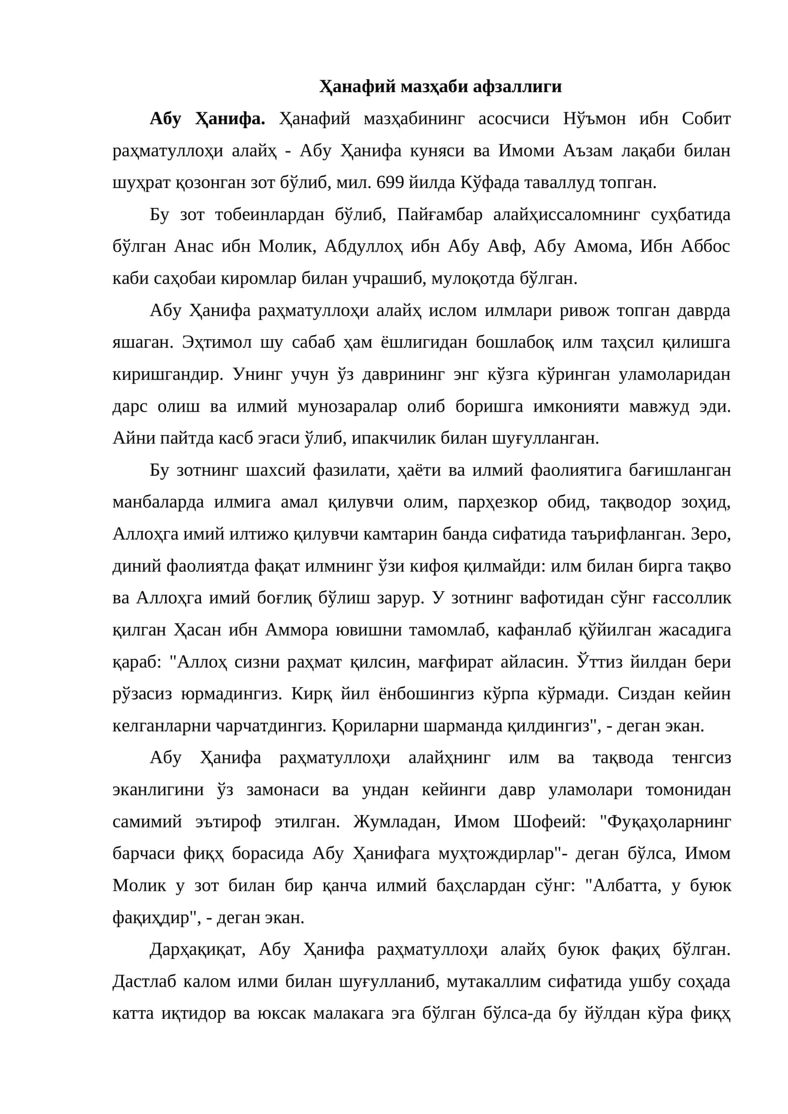 Ҳанафий мазҳаби афзаллиги 1