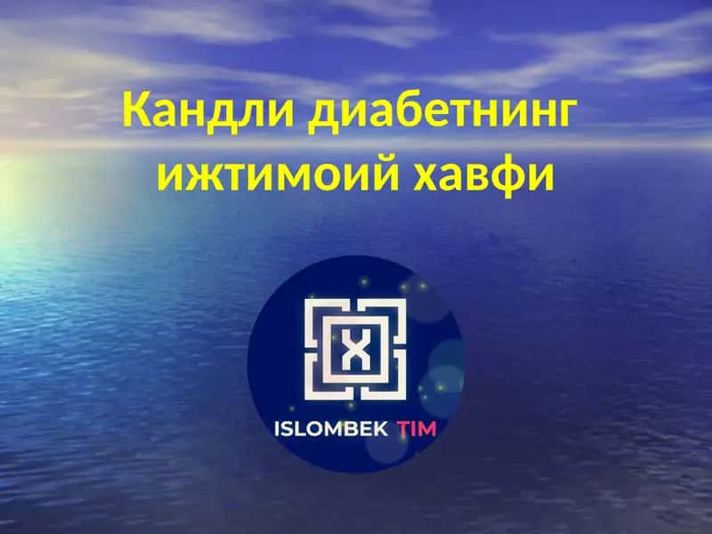 Кандли диабетнинг ижтимоий хавфи 1