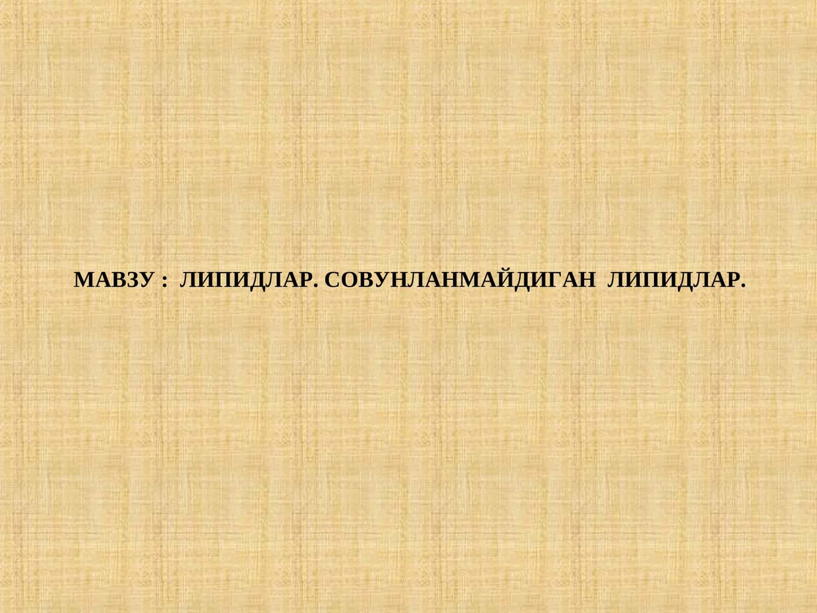 Липидлар. Совунланмайдиган липидлар 1