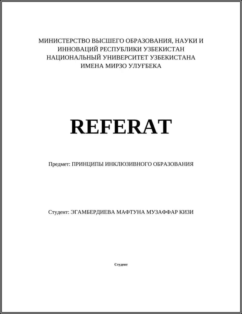 ПРИНЦИПЫ ИНКЛЮЗИВНОГО ОБРАЗОВАНИЯ 1