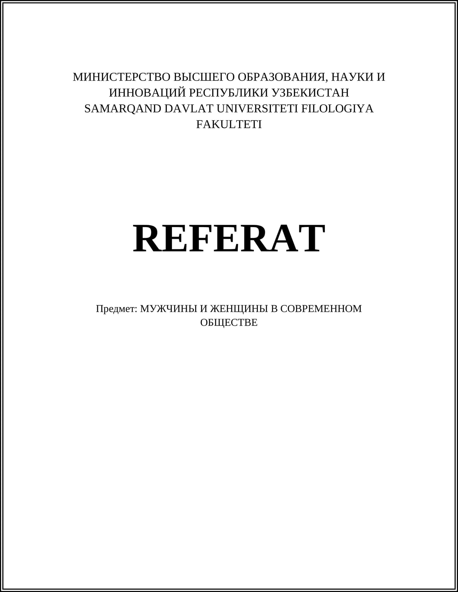 Гендерные стереотипы в современном обществе 1